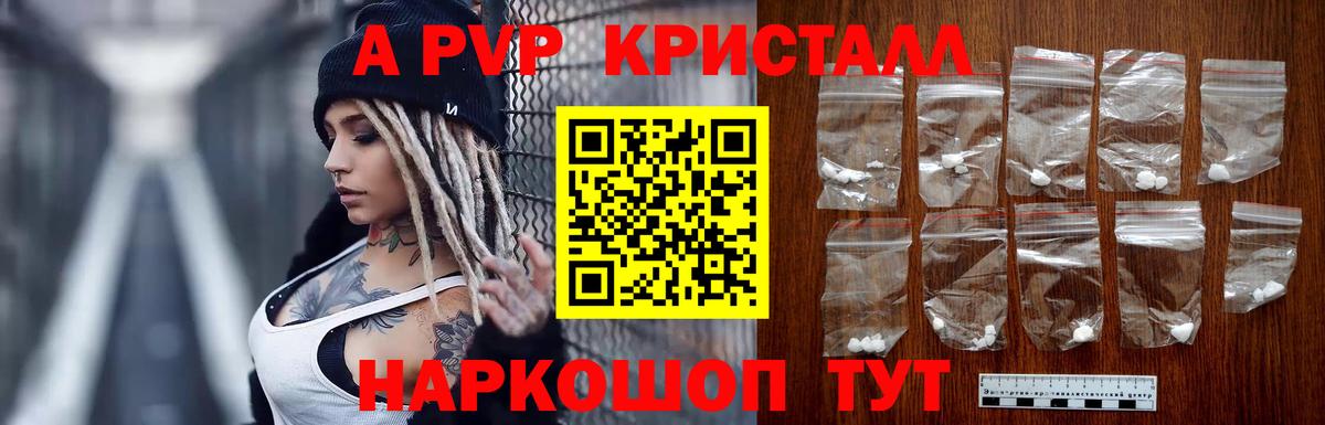 Майский  хочу наркоту  APVP СК КРИС  А ПВП крисы CK  Вход с VPN  А ПВП крисы CK  А ПВП 