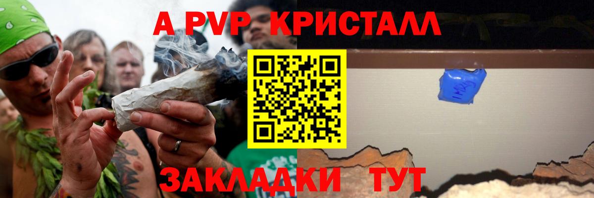 Alpha PVP Crystall Майский