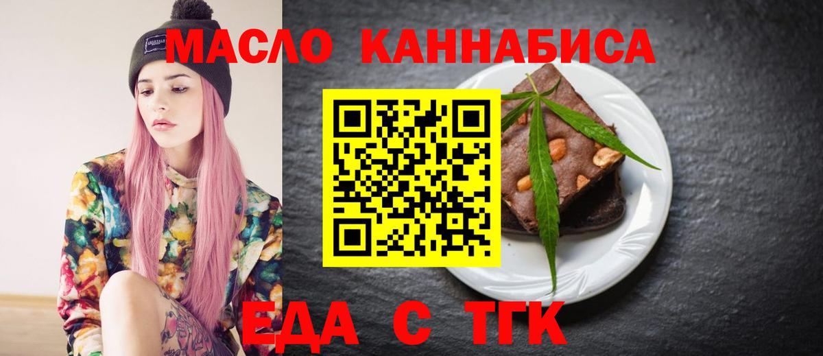 Майский  Печенье с ТГК конопля  Вход с VPN 
