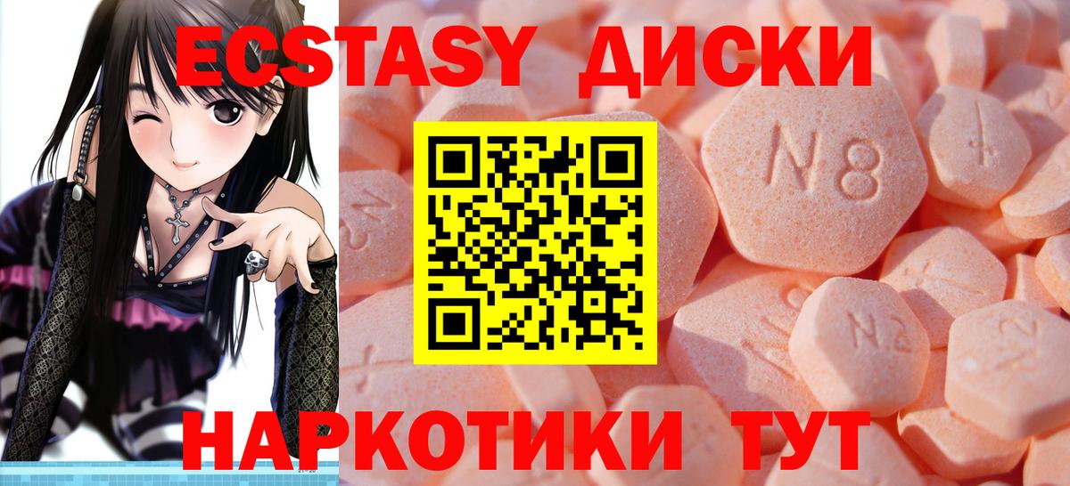 Ecstasy таблы  Вход с VPN  Майский  Ecstasy диски 