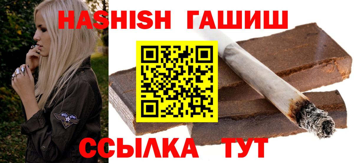 купить наркотики сайты  Вход с VPN  Майский  ГАШ Premium 