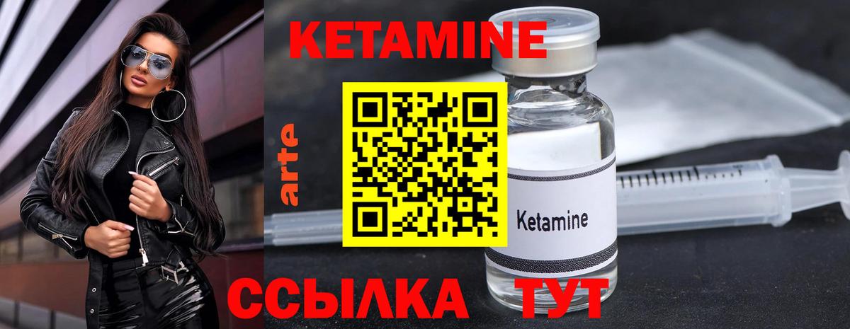 Кетамин ketamine Майский