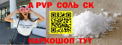 соль ск Дубна