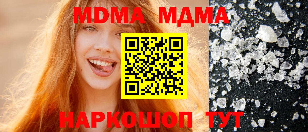 МДМА кристаллы  MDMA crystal  Вход с VPN  Майский 