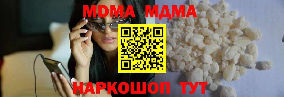 MDMA молли Майский