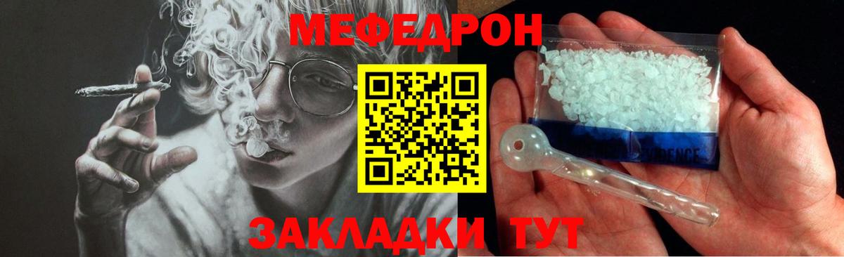 Меф mephedrone  Вход с VPN  МЯУ-МЯУ  МЕФ  МЕФ mephedrone  Майский 