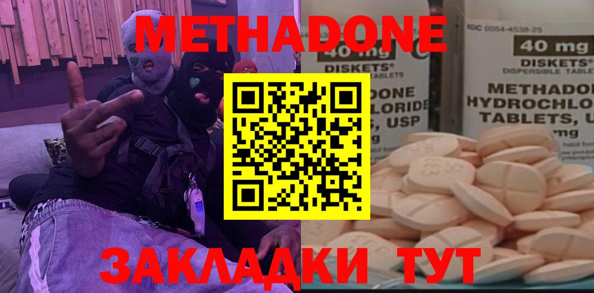 МЕТАДОН мёд Майский