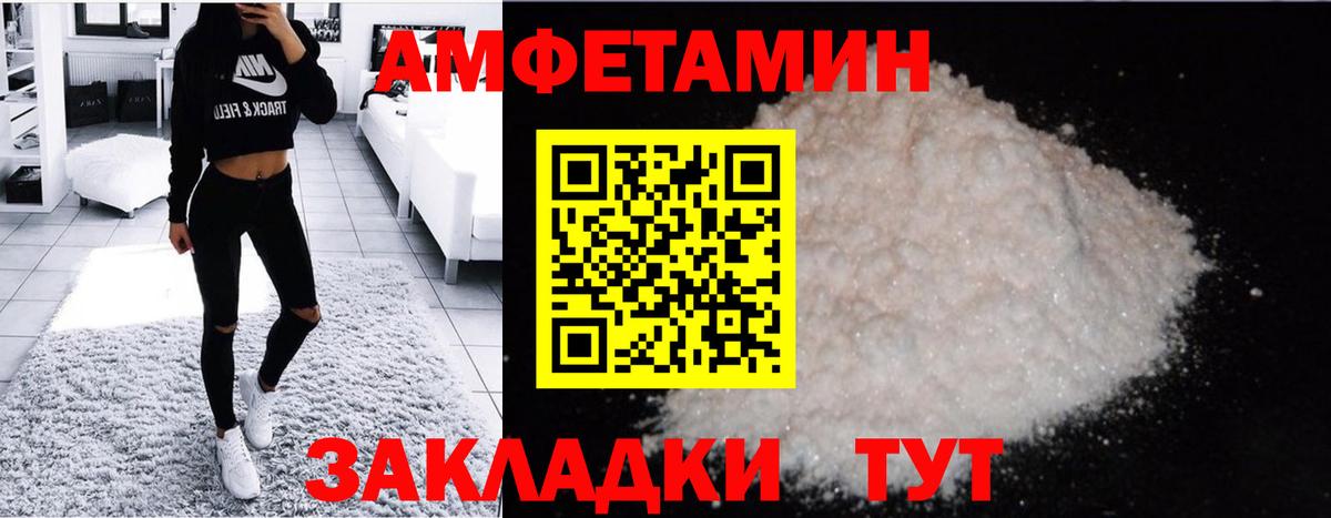 МЕТАМФЕТАМИН кристалл Майский