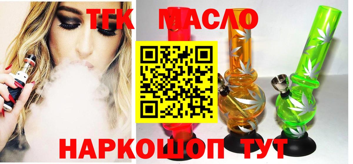 Майский  ТГК вейп  Вход с VPN 