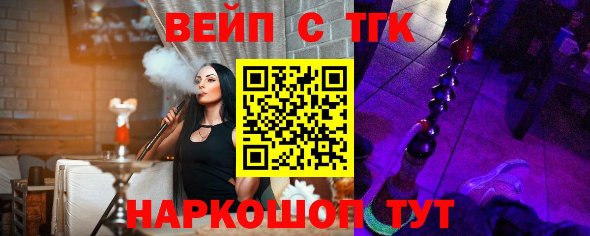 ТГК Wax Майский