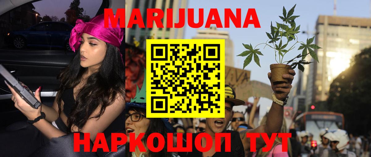 Каннабис OG Kush  Бошки марихуана AK-47  Вход с VPN  Майский  Конопля марихуана 